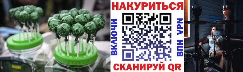 Еда ТГК конопля  Северская 