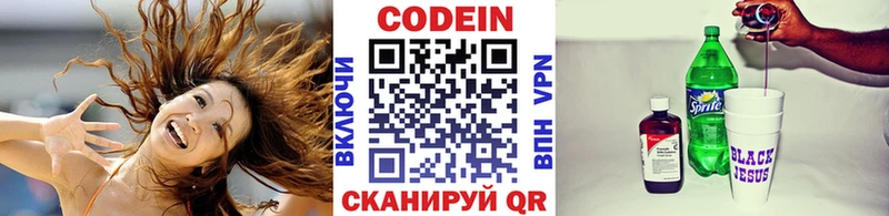 OMG сайт  Северская  Кодеин Purple Drank 