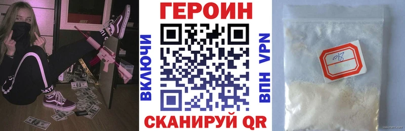 ГЕРОИН белый  Северская 