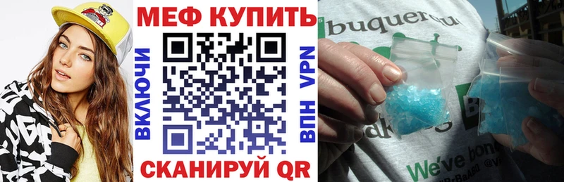 Мефедрон 4 MMC  купить наркотики цена  Северская 