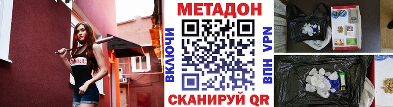 закладки  МЕГА ссылки  Метадон кристалл  Северская 