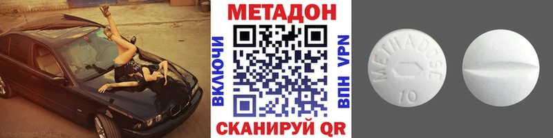 Метадон methadone Северская