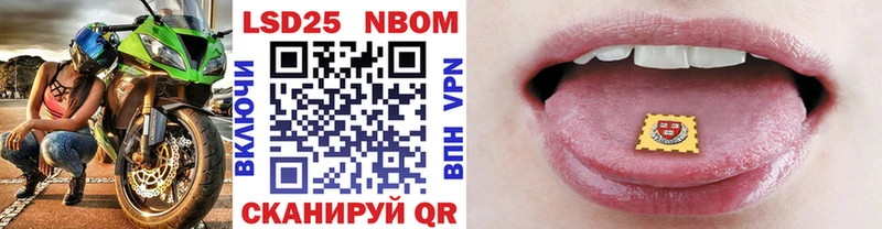 Марки NBOMe 1,8мг  Северская 